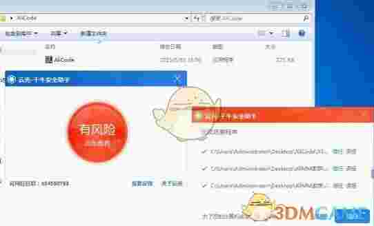 云壳千牛安全助手官方最新版v1.0