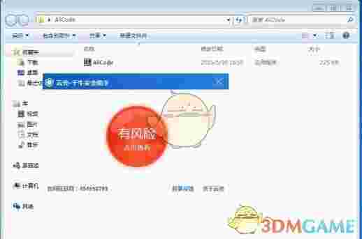 云壳千牛安全助手官方最新版v1.0