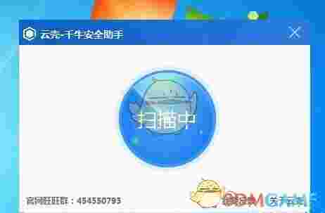 云壳千牛安全助手官方最新版v1.0