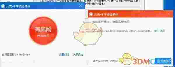 云壳千牛安全助手官方最新版v1.0