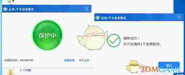 云壳千牛安全助手官方最新版v1.0