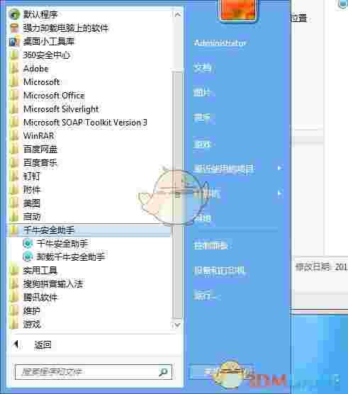 云壳千牛安全助手官方最新版v1.0