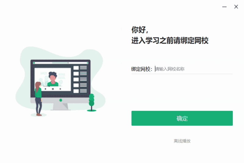 大黄蜂云课堂播放器电脑版