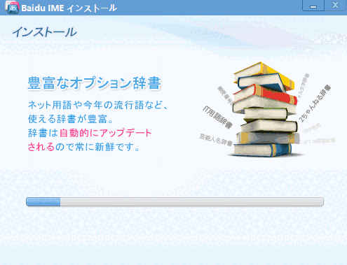 百度日文输入法网页版