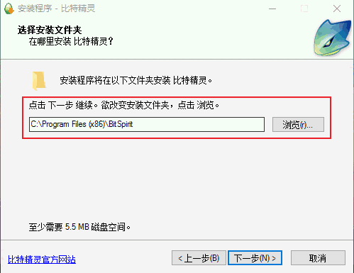 比特精灵纯净版