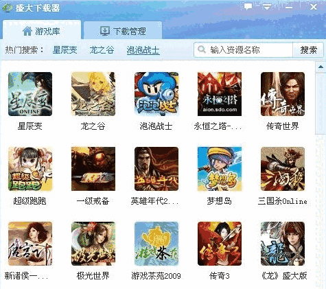 盛大下载器最新版