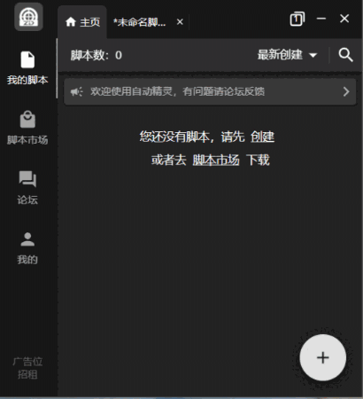 自动精灵官方版