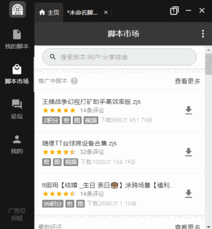 自动精灵官方版