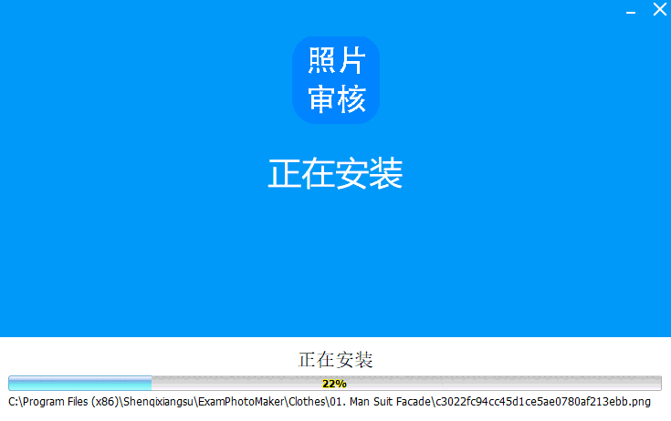 神奇报考照片审核v3.0.0.429