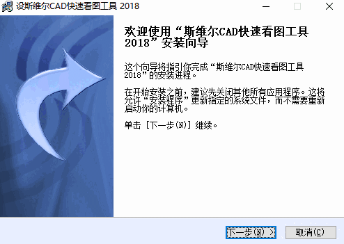 斯维尔CAD快速看图工具v1.0.0.1