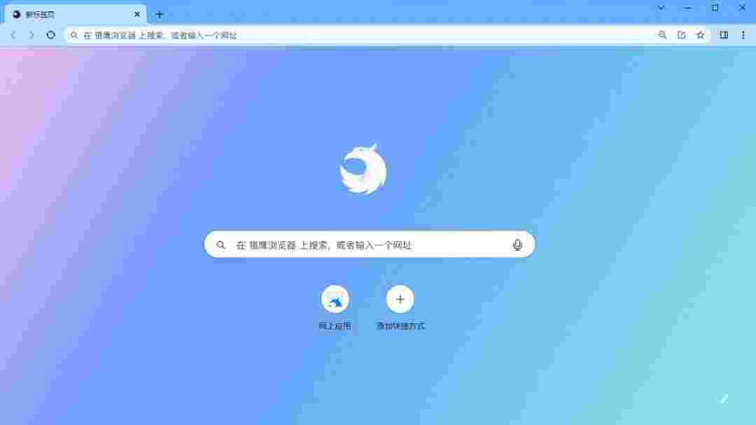 猎鹰浏览器纯净版