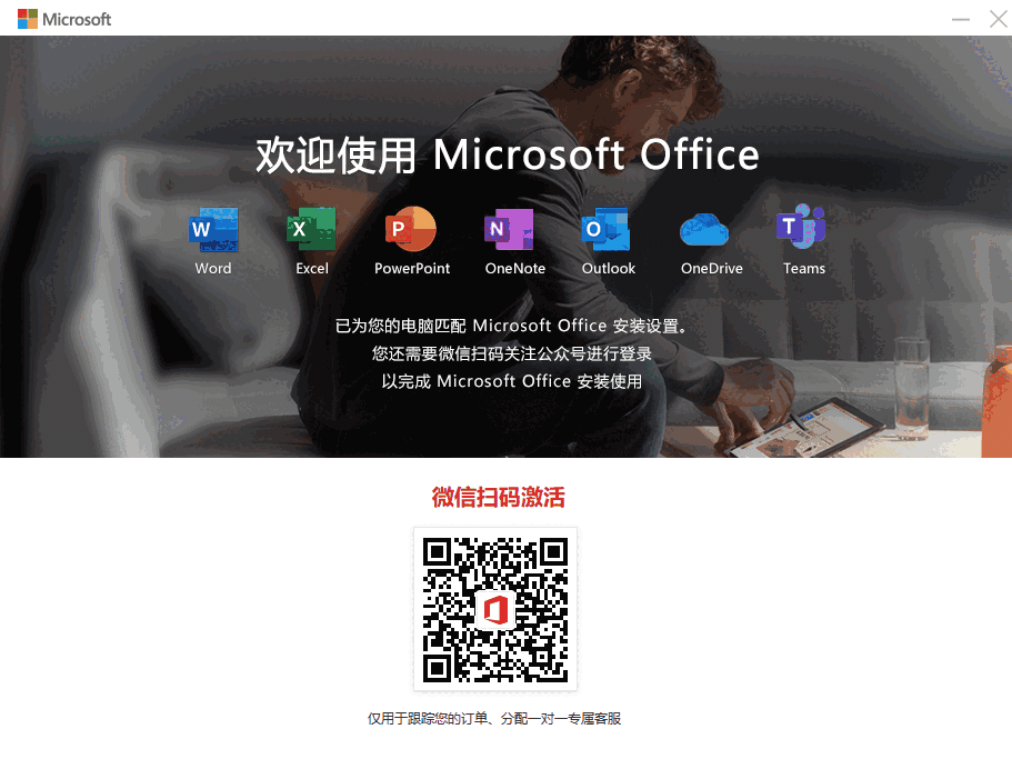 Office家庭和学生版v16.0.393