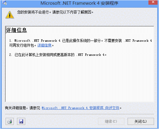 Microsoft .NET Framework最新版