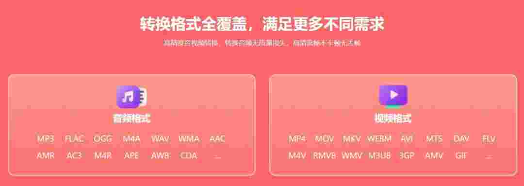 野葱视频转换器官网版