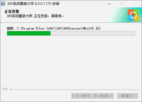 360系统重装大师最新版