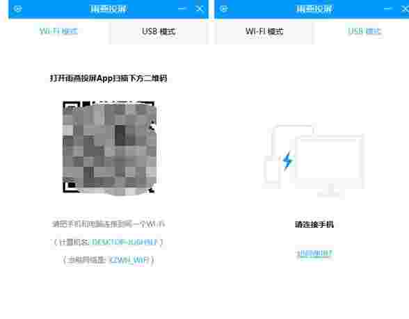 雨燕投屏免费版
