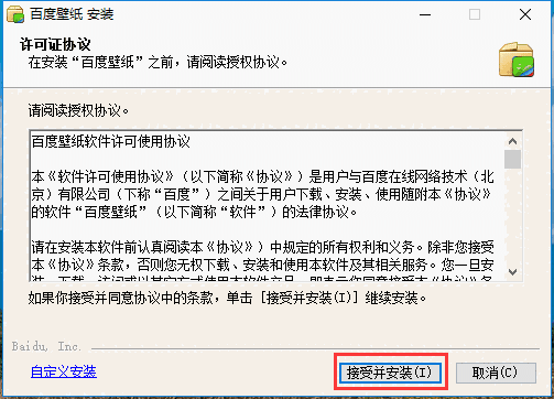 百度壁纸最新版
