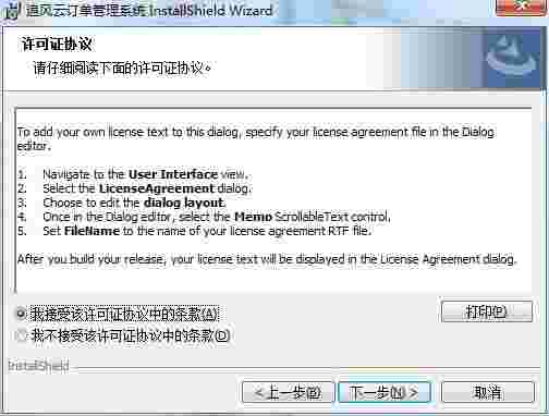追风云订单管理系统