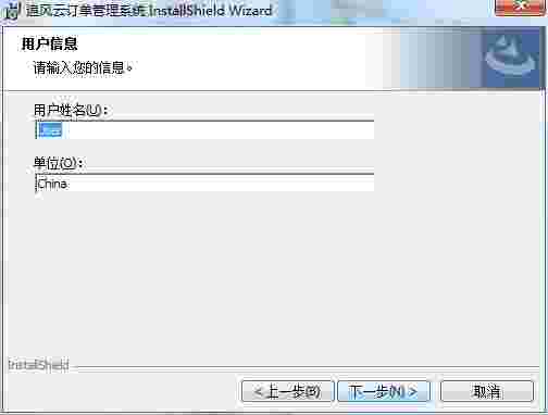 追风云订单管理系统