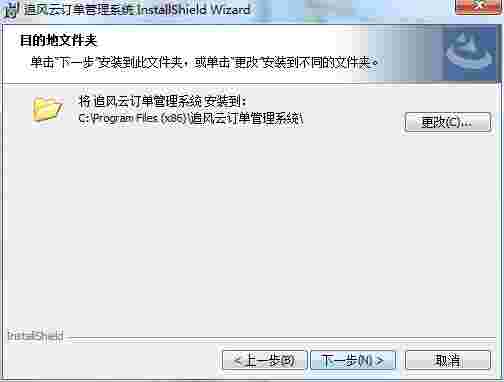 追风云订单管理系统