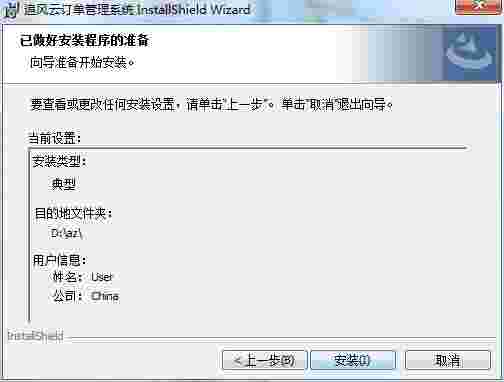 追风云订单管理系统
