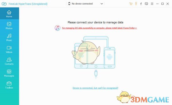 FoneLab HyperTrans电脑版