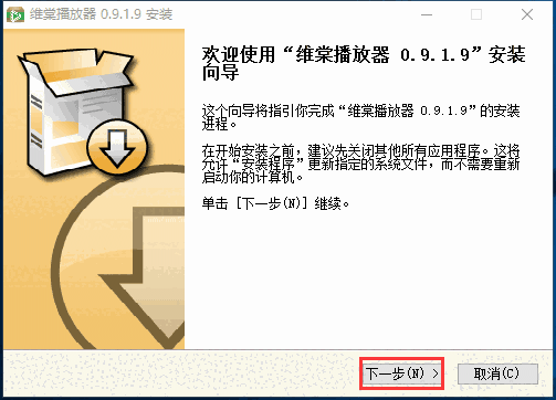 维棠播放器官方版