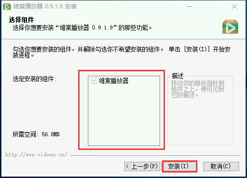维棠播放器官方版