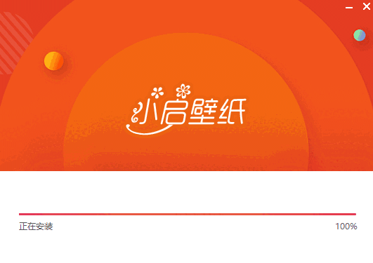 小启壁纸电脑版