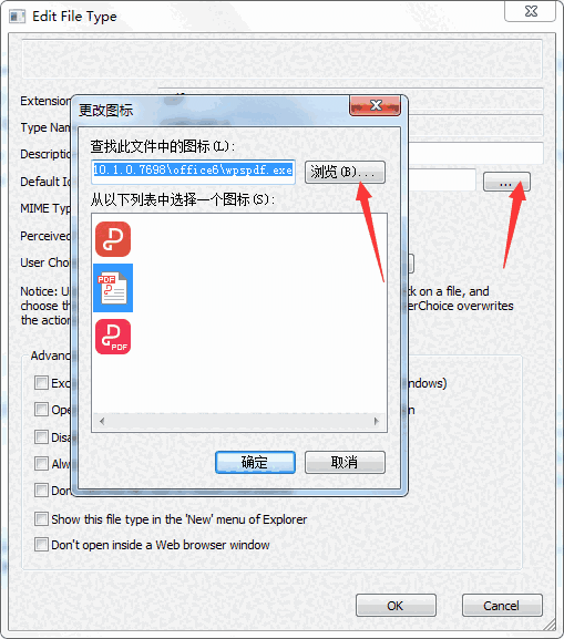 FileTypesMan旧版本