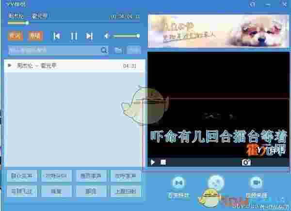yy伴侣虚拟视频v4.0.1.3