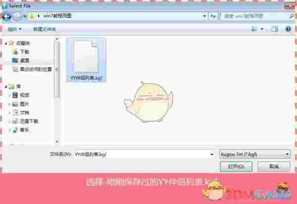 yy伴侣虚拟视频v4.0.1.3