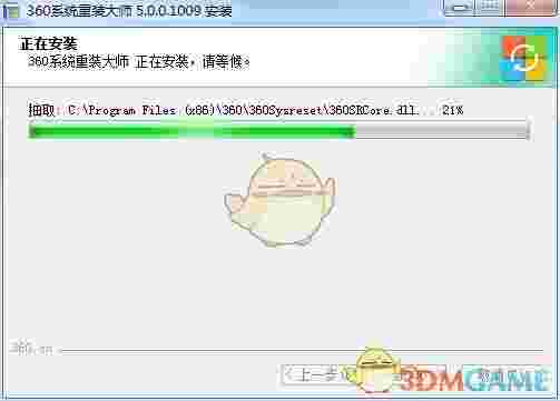 《360系统重装大师》官方版