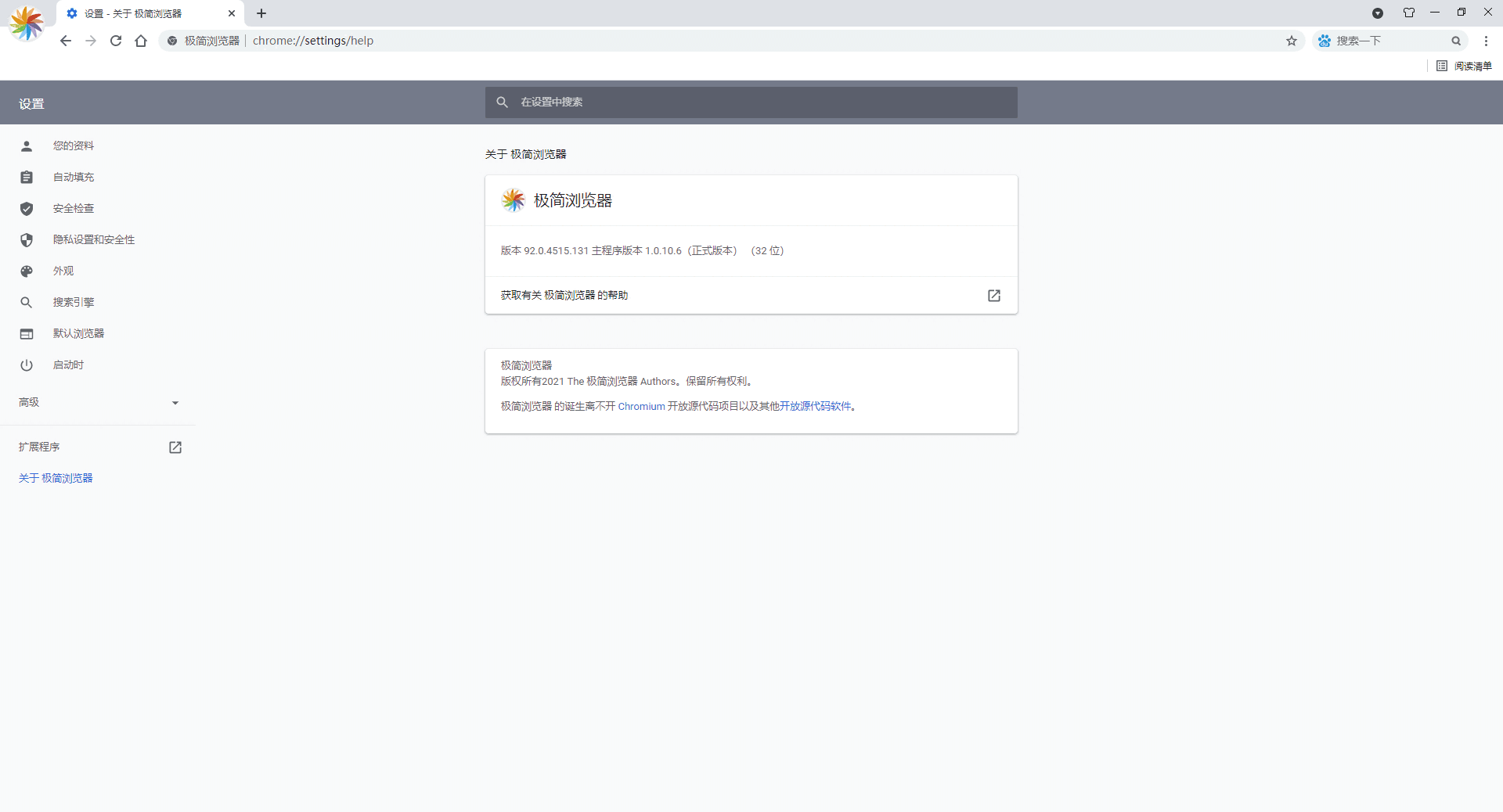 极简浏览器官方版