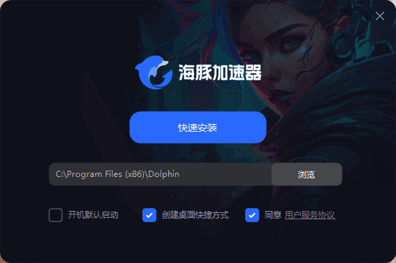 海豚加速器6.4.3.761