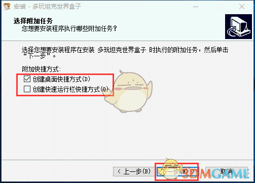 多玩坦克世界盒子官方版v1.7.5.2715