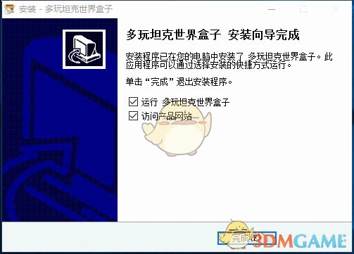 多玩坦克世界盒子官方版v1.7.5.2715