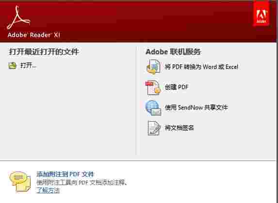 Adobe Reader v24.003.20112