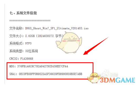 《MD5校验工具》汉化版