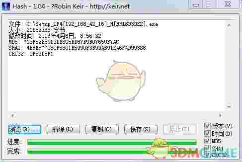 《MD5校验工具》汉化版