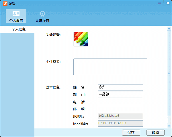 飞鸽传书32位7.0.230725
