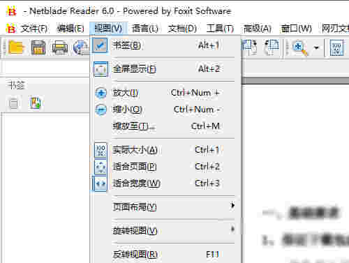 网刃PDF播放器v6.0