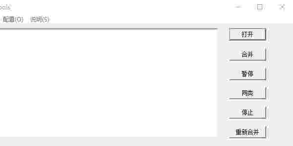 TS视频合并工具电脑版