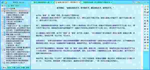 笔记王(KingNoteBook)v21.24