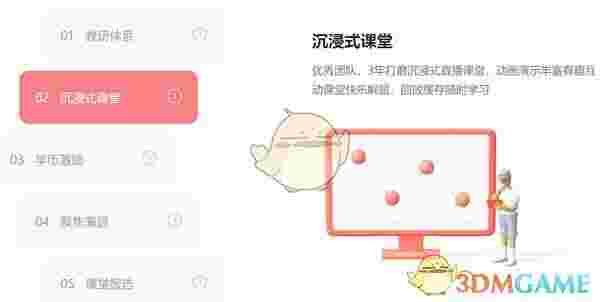 途途课堂PC版v8.7.7