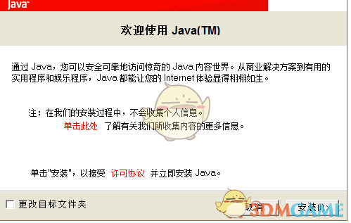 javavm(JAVA虚拟机) 1.60