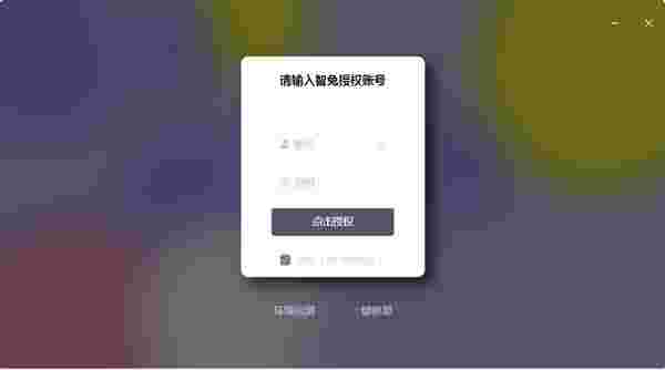智能客服安能版v1.2.4