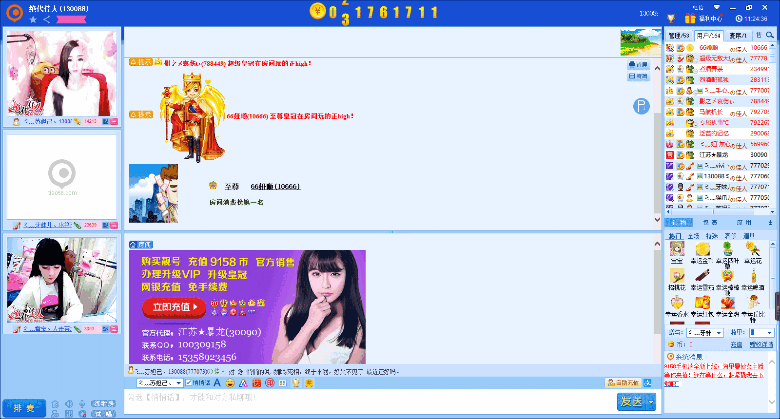 《新浪秀场》最新版