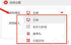 金舟电脑录音v3.6.2
