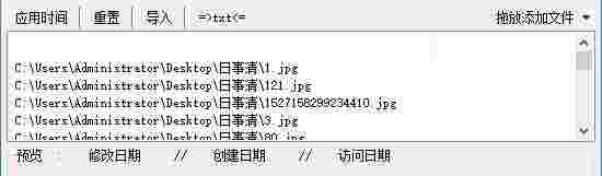 文件时间修改器免费版